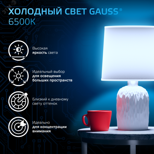 Лампа светодиодная LED 7 Вт 710 лм 6500К А60 груша холодный E27 AC 220В Black Gauss