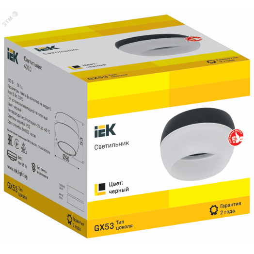 LIGHTING Светильник 4010 накладной потолочный под лампу GX53 черный IEK