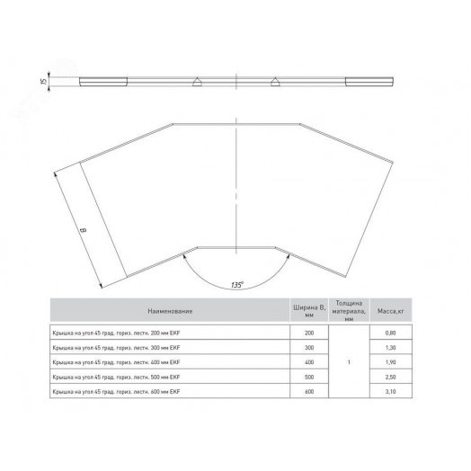 Крышка на угол 45 град. горизонтальный для лестничнго лотка 400мм