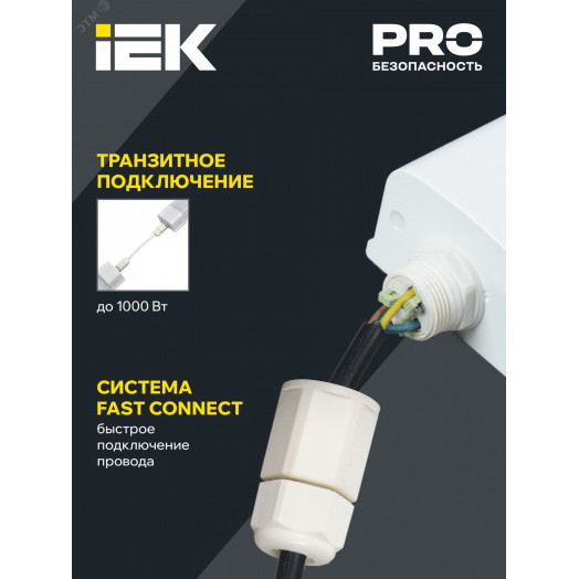 LIGHTING PRO Светильник аварийный ДСП 1336А 36Вт 3ч 6500К IP65 1200мм IEK