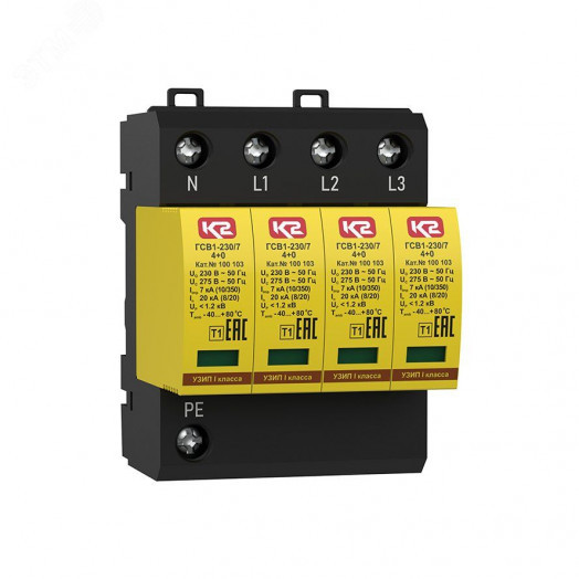 УЗИП ГРОЗОСТОП ГСВ1-230/7 4+0 С, класс I, Iimp - 7 кА (10/350), In - 20 кА (8/20)