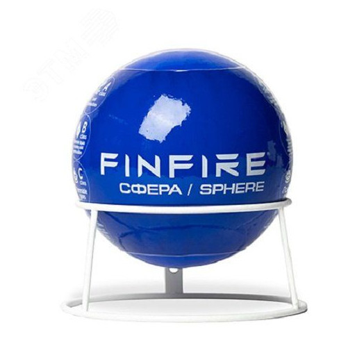 Устройство порошкового пожаротушения автономное   СФЕРА синяя
