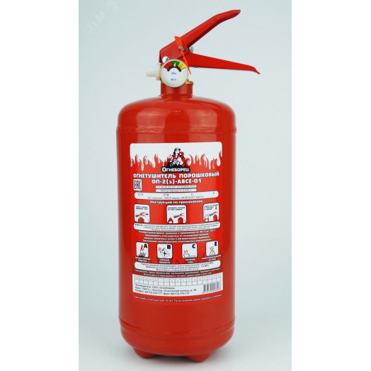 Огнетушитель порошковый ОП-2(з) АВСЕ, латунь