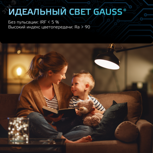 Лампа светодиодная LED 16 Вт 1540 лм 4100К шар G95 нейтральный E27 AC 220В Black Gauss