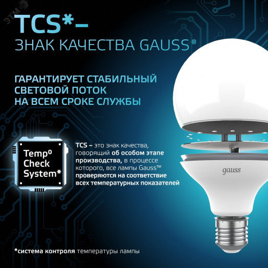 Лампа светодиодная LED 16 Вт 1540 лм 4100К шар G95 нейтральный E27 AC 220В Black Gauss