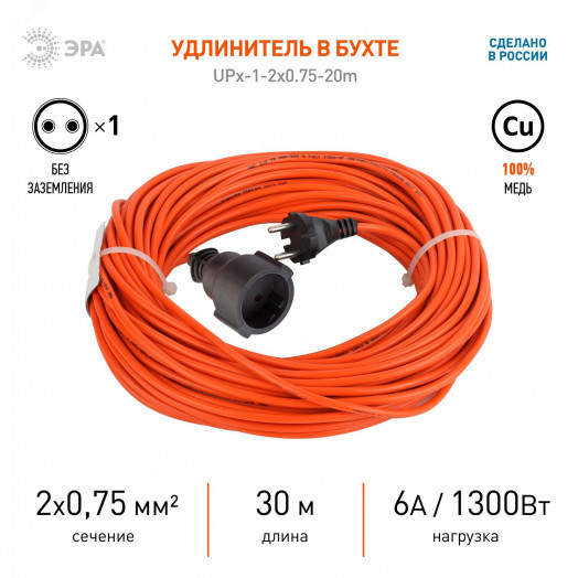 Удлинитель силовой UPx-1-2x0.75-30m-IP44 в бухте б/з 1 гн 30м ПВС 2х0.75 UPx-1-2x0.75-30m-IP44