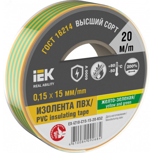Изолента 0.15х15мм желто-зеленая 20м