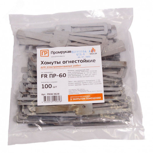 Хомут (FR ПР-60) (100 шт/уп)