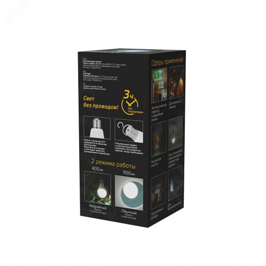 Лампа светодиодная LED 12 Вт 900 лм 4100К А80 груша нейтральный E27 AC 220В аварийная с Li-Ion аккумулятором Black Gauss