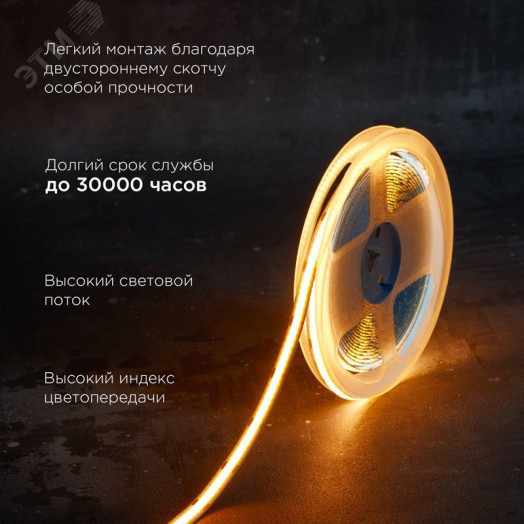 Лента светодиодная 12В COB 8Вт/м 320LED/м оранжевый 8мм 5м IP20