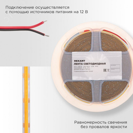 Лента светодиодная 12В COB 8Вт/м 320LED/м оранжевый 8мм 5м IP20