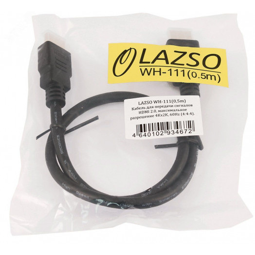 Кабель HDMI - HDMI 2.0, 0.5м., чёрный