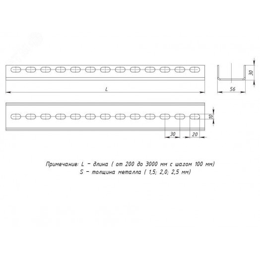 Профиль П-образный 200мм (2,5мм)