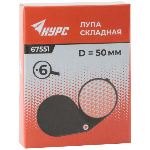 Лупа складная в пластиковом футляре, 50 мм-6Х