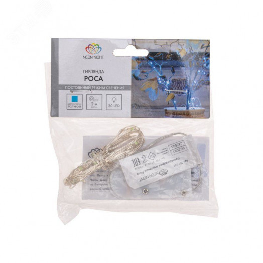 Гирлянда Роса, 2 м, 20 диодов, голубой, тонкий батарейный блок