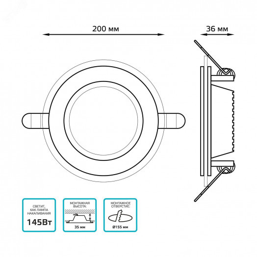 Светильник светодиодный ДВО 18 Вт 1480 лм 4000К AC 220В IP20 круг D200х36мм монт d155мм Алюминий с декоративным стеклом Glass Gauss