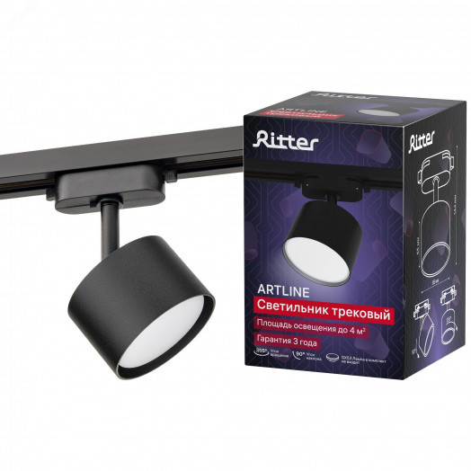Светильник трековый, накладной, ARTLINE, поворотный, цилиндр, 85x85x55mm, GX53, 230В, алюминий, 4м, черный, 59858 3, Ritter