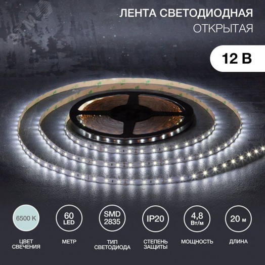 Лента LED бухта 20 м 12 В 2835 6500 К IP23 60 LED/м LAMPER