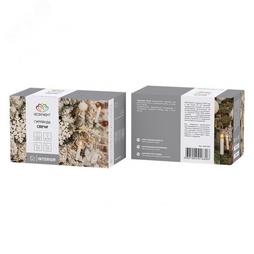 Гирлянда свечи 10 м, темно-зеленый ПВХ, 50 LED тёплый белый