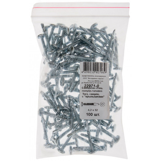 Саморез по металлу 4,2х32 специальный с крылышками (100шт)