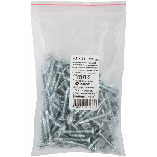 Саморез по металлу 4,2х32 специальный с крылышками (100шт)