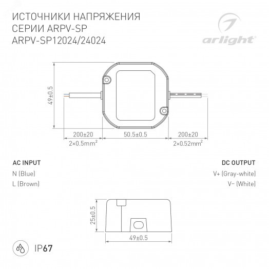 Блок питания ARPV-SP-24024 (24V, 1A, 24W) (IP67 Пластик, 5 лет)