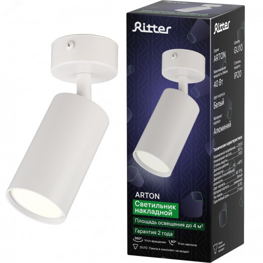 Светильник накладной, ARTON, поворотный, цилиндр, 55х55х100мм, GU10, алюминий, белый, 59964 7, Ritter