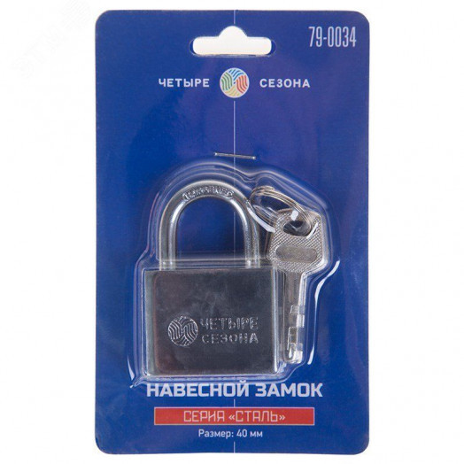 Замок навесной серия "Сталь" 40 м