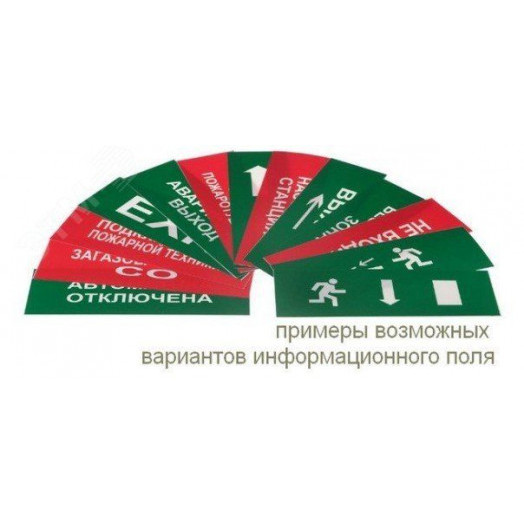 Табло КОП-25 пластик Газ уходи Скрытая надпись