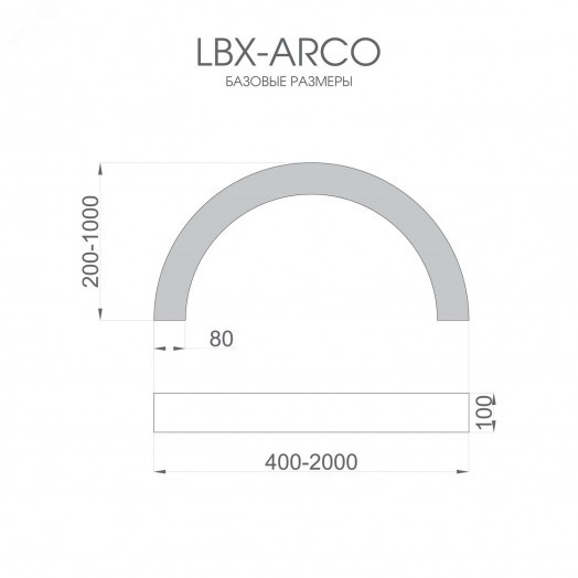 Светильник светодиодный RVE-LBX-ARCO-2030-V (Полукольцо 2030х1030х100мм S80мм 76Вт встраиваемый 4000K Белый)