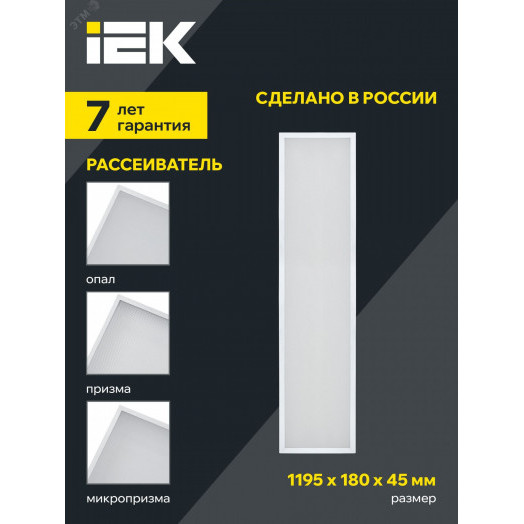 PRO Светильник светодиодный ДВО 1032 30Вт 4000К Ra>90 IP40 1195х180мм опал IEK