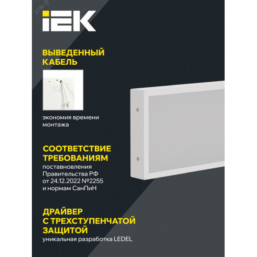 PRO Светильник светодиодный ДВО 1032 30Вт 4000К Ra>90 IP40 1195х180мм опал IEK