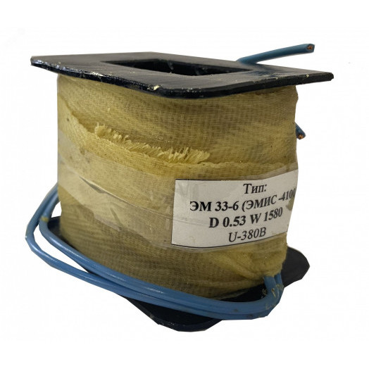 Катушка к электромагниту ЭМИС 4100 /4200 (ЭМ33-6) 170В