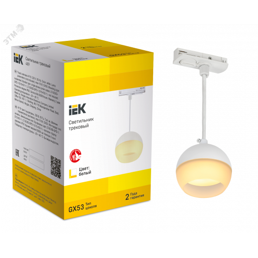 LIGHTING Светильник 4119 декоративный трековый подвесной под лампу GX53 белый IEK