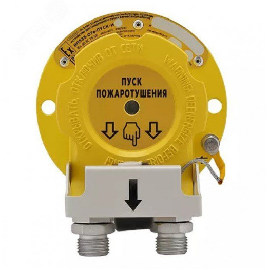 Устройство дистанционного пуска взрывозащищенное  адресное ИП535-07еа-RS ''ПУСК ПОЖАРОТУШЕНИЯ'' (Ж),КВБУ22, КВБУ22, СЗК ИП535, ЗГ, ТУ                 4371-006-43082497-04