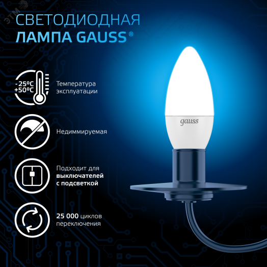 Лампа светодиодная LED 9.5 Вт 950 лм 6500К свеча холодный E14 AC 220В Black Gauss