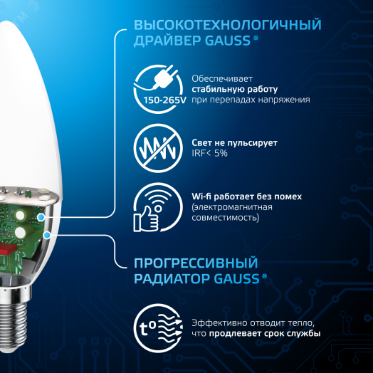 Лампа светодиодная LED 9.5 Вт 950 лм 6500К свеча холодный E14 AC 220В Black Gauss