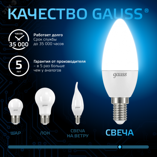 Лампа светодиодная LED 9.5 Вт 950 лм 6500К свеча холодный E14 AC 220В Black Gauss