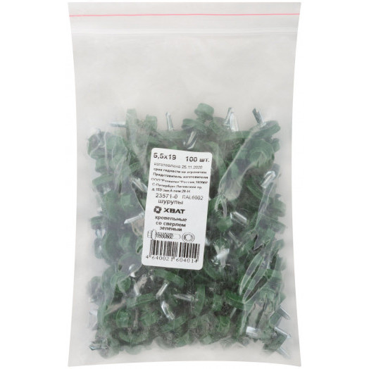 Шуруп кровельный 5,5х19 сверлоконечный (100шт)