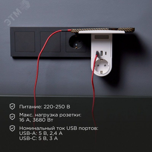 Адаптер USB многофункциональный 2хUSB-A, USB-С, розетка 220-250В