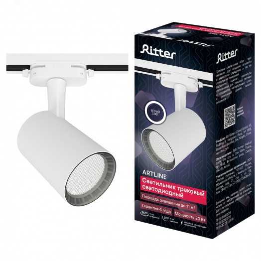 Светильник трековый, накладной, светодиодный, ARTLINE, поворотный, антибликовый, цилиндр, 75x75x115mm, 20Вт, 1700Лм, 4000К, 230В, алюминий, 9м, белый, 59733 3, Ritter