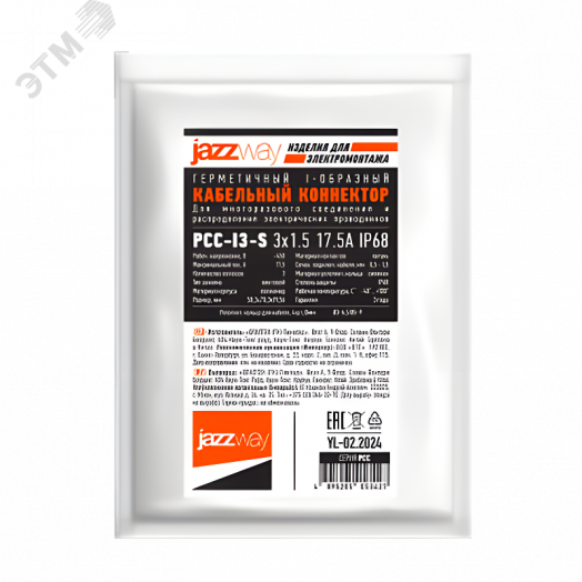 Коннектор кабельный PCC-I3-S 3x1.5 17.5A IP68