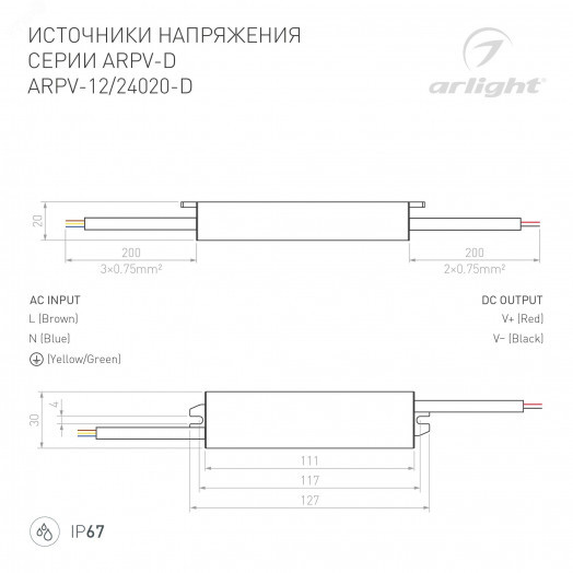 Блок питания ARPV-24020-D (24V, 0.8A, 20W) (ARL, IP67 Металл, 3 года)
