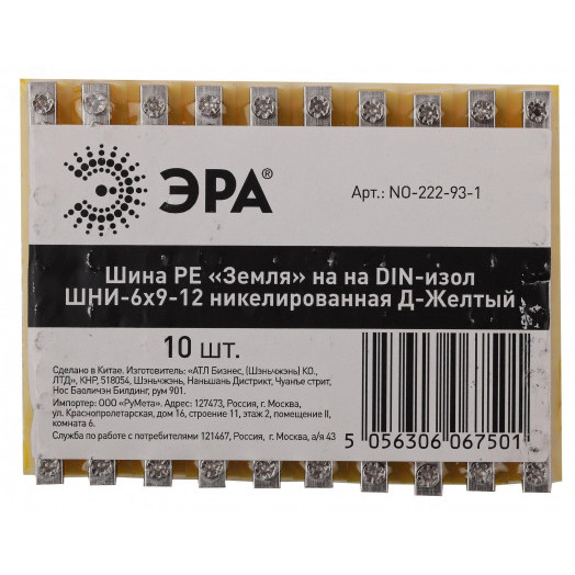 Шина PE Земля на на DIN-изол ШНИ-6х9-12 никелированная Д-Жел