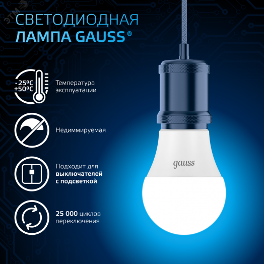Лампа светодиодная LED 12 Вт 1200 лм 6500К А60 груша холодный E27 AC 220В Black Gauss
