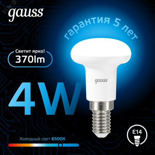 Лампа светодиодная LED 4 Вт 370 лм 6500К грибок R39 холодный E14 AC 220В Black Gauss