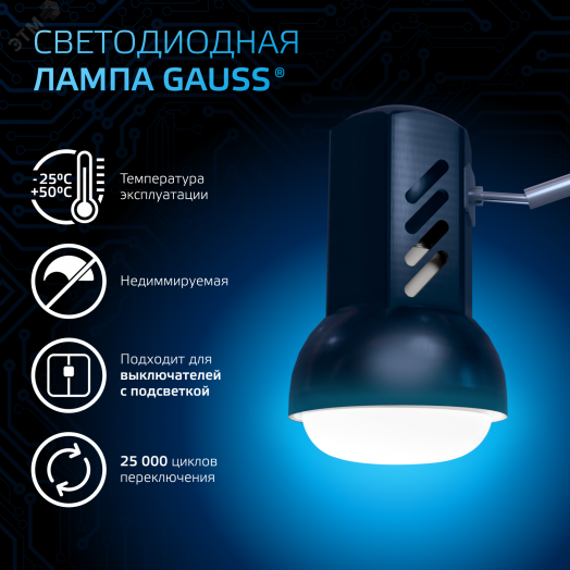 Лампа светодиодная LED 4 Вт 370 лм 6500К грибок R39 холодный E14 AC 220В Black Gauss