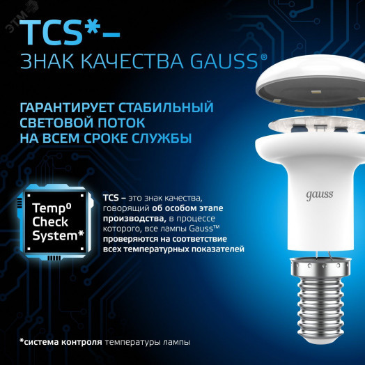 Лампа светодиодная LED 4 Вт 370 лм 6500К грибок R39 холодный E14 AC 220В Black Gauss