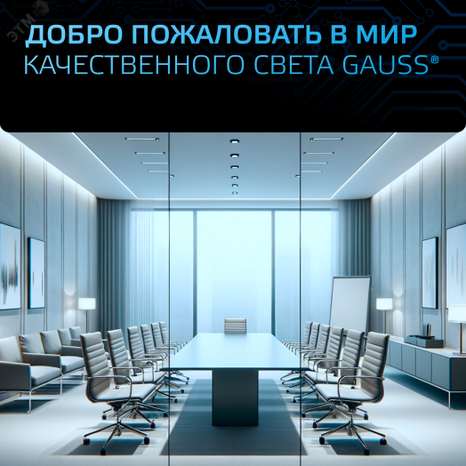 Лампа светодиодная LED 4 Вт 370 лм 6500К грибок R39 холодный E14 AC 220В Black Gauss