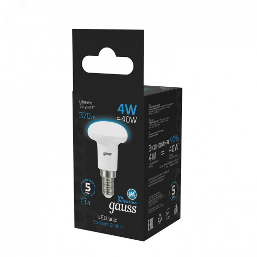 Лампа светодиодная LED 4 Вт 370 лм 6500К грибок R39 холодный E14 AC 220В Black Gauss